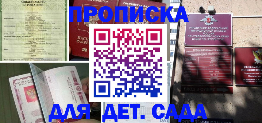 прописка для школы в Щёкино