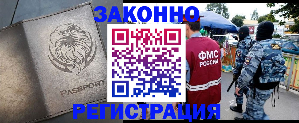 временная регистрация в квартире в Щёкино