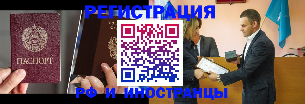 прописка для работы в Щёкино